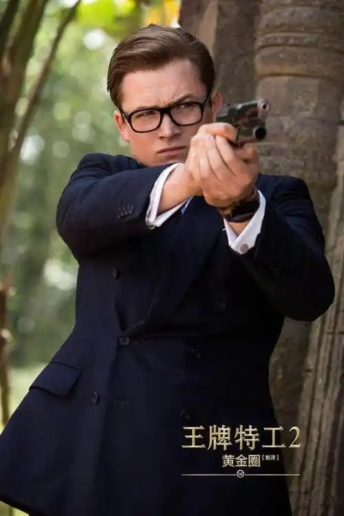 《王牌特工2:黄金圈》:正宗英伦范,绅士也疯狂