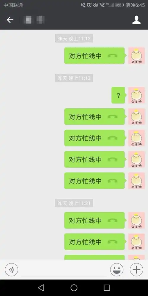 微信和一个人语音通话中,别人弹语音视频会显示对方忙线中?