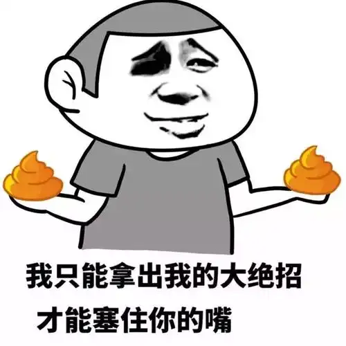 狗管理,我真是受够你了表情包 - 日常表情包