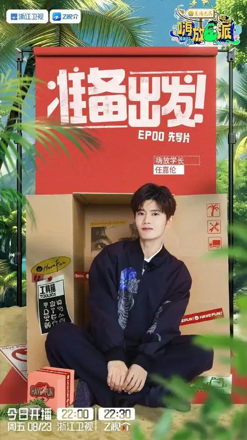 任嘉伦超话  粉丝:如果被嘉伦翻牌,就是我人生的高光时刻了,好期待!