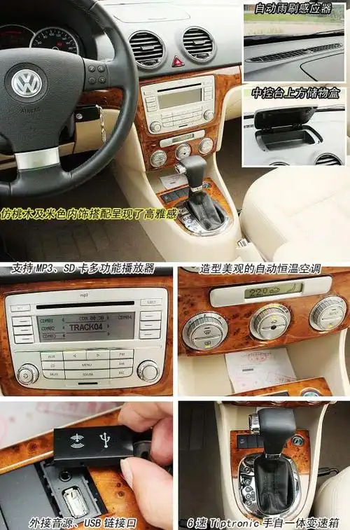 "大众"走进大众 朗逸2.0l动静详细评测