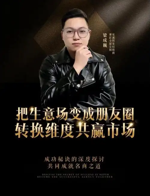 巫溪奢匠全屋定制梁成巍:把生意场变成朋友圈,经销商转换维度共赢市场