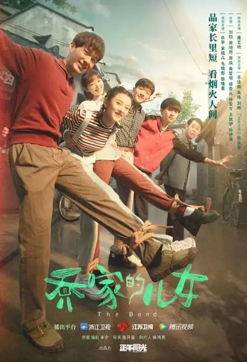 乔家的儿女电视剧在线免费观看泄露版1280p超清晰完整已共