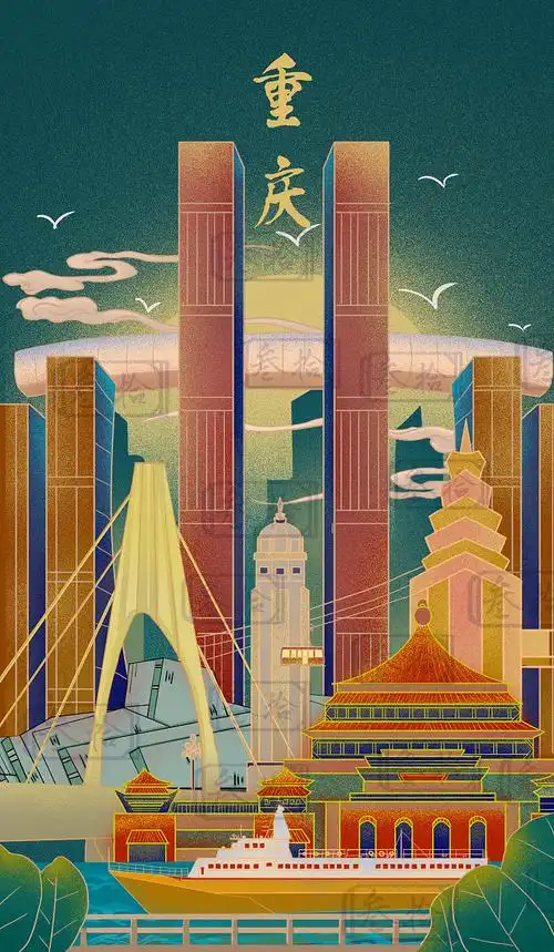 重庆地标建筑插画打卡