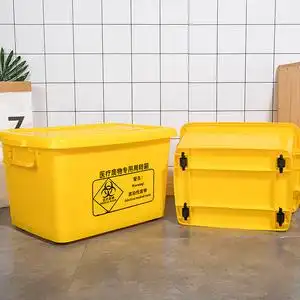 瑞德医院黄色废物箱医疗转运周转箱加厚医用废物密封箱专用暂存箱