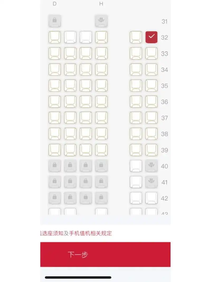 座332宽体 想问一下大家 32排靠窗位置前面还有没有座位啊想冲第一排