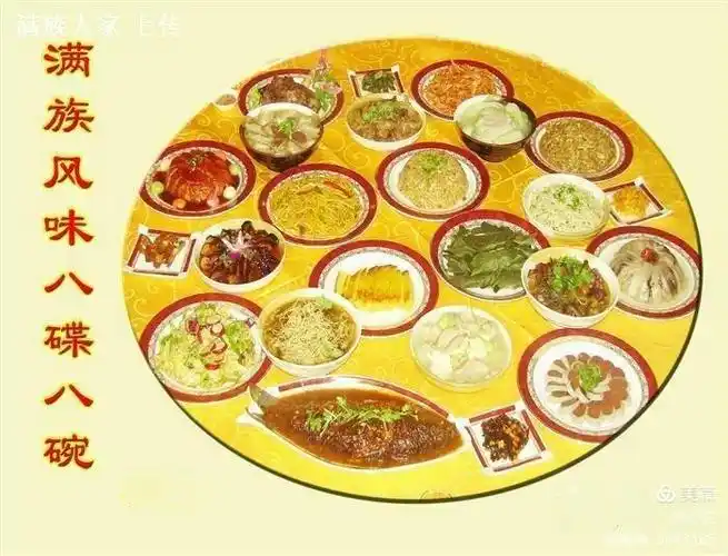 满族风味八碟八碗