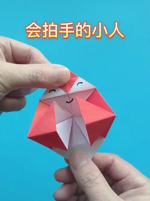 会拍手的小人折纸教程,简单好玩的手工玩具