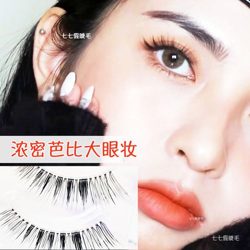 日系cos假睫毛欧美眼中加密 舒适柔软 网红无辜萌妹可爱芭比大眼
