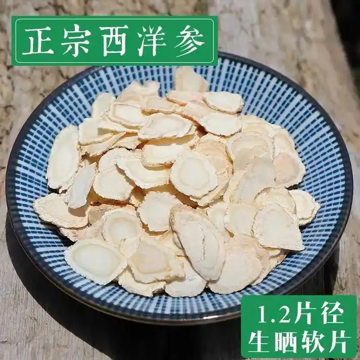 精品薄片西洋参片,有需要的可联系#西洋参 #滋补养生 #中药 - 抖音