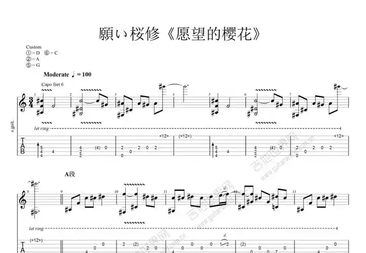 愿望的樱花吉他谱_gind调指弹_东军吉他up - 吉他世界