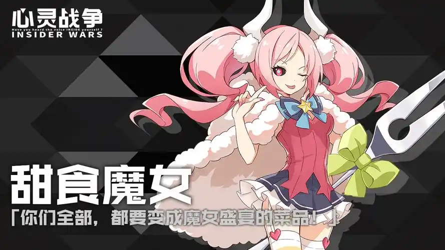 《心灵战争》世界观与全人物资料首度公开