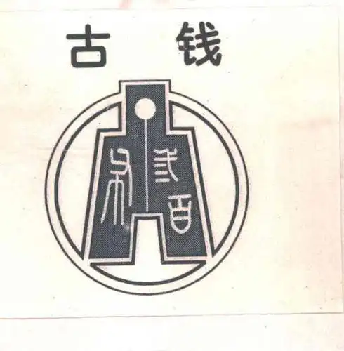 在手机上查看商标详情