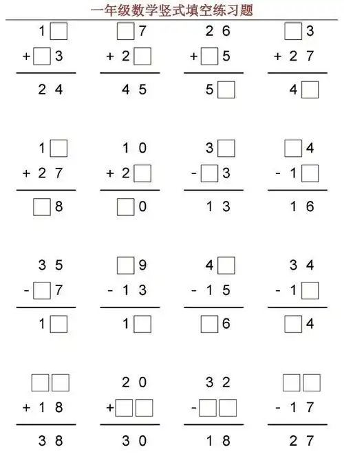 【专项练习】一年级竖式计算填空练习题