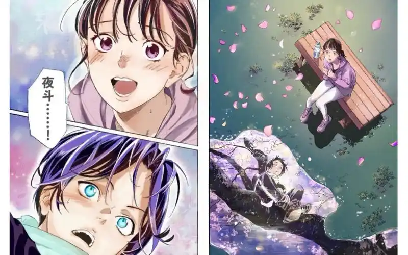 【野良神】给漫画大结局上色,来圆夜日和小情侣的梦啦