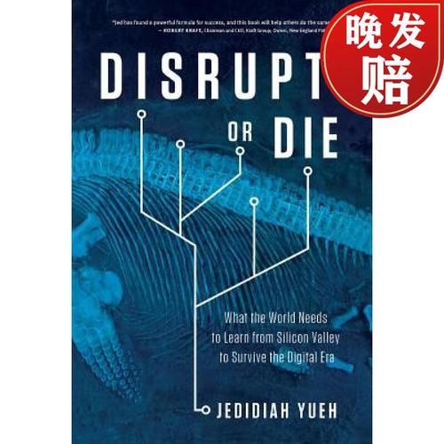 【4周达】disrupt or die: what the world needs to learn from