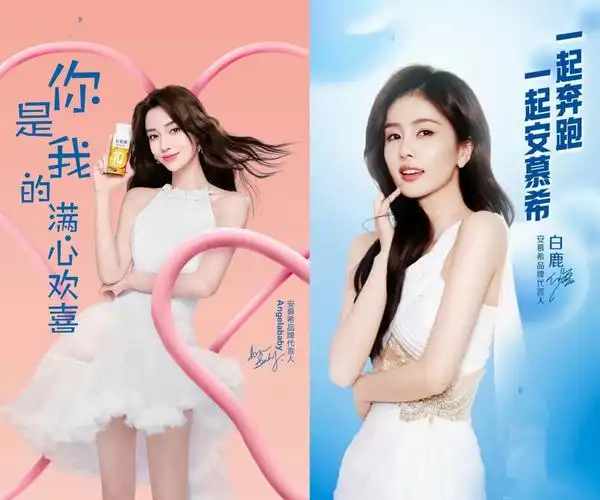 白鹿资源迎来飞升,新代言头衔力压杨颖,跑男一姐或也将收入囊中_腾讯