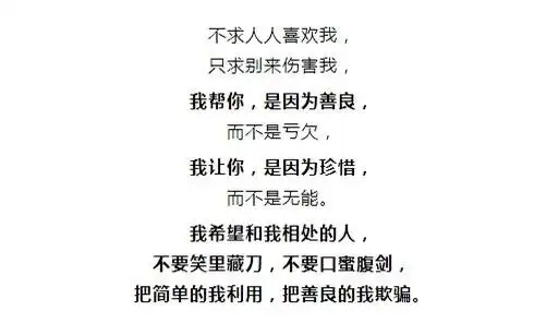 我不傻,只是不想说.