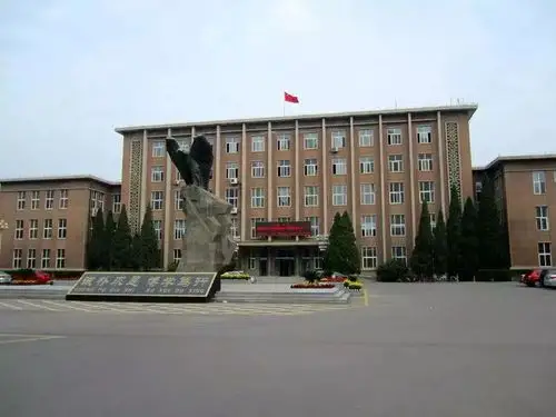 1958年在阜新工科高等职业学校基础上创建阜新矿业学院.