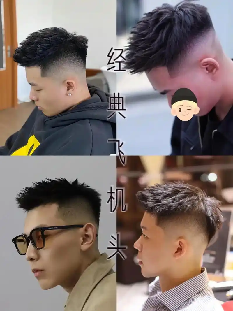 男士发型 #飞机头 #美式渐变 #男士短发 #同城美发店推 - 抖音