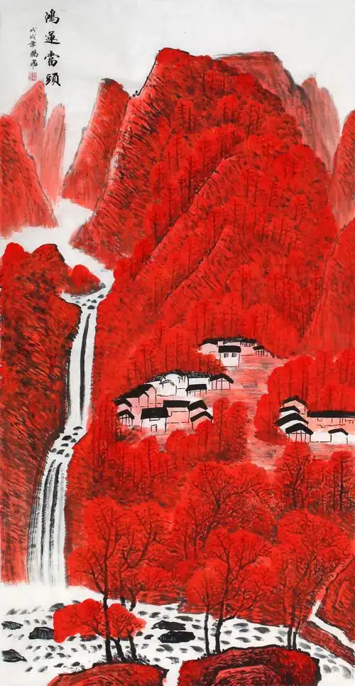 赵鹏飞《鸿运当头》/68x136cm/传统水墨