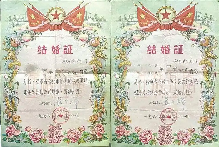 "我的结婚证是1956年的,保存完好,想参与征集活动" 九旬老人发来珍贵