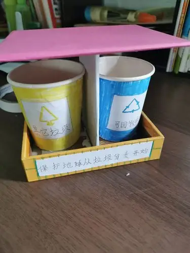 手工小制作的垃圾桶就这么简单又好看做好了