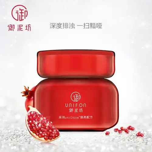 御泥坊晶亮红石榴面霜补水锁水提亮肤色保湿滋润养肤肌肤水润面霜