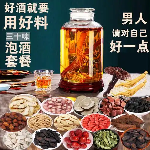 泡酒药材专用持久特级男用养生配方人参鹿茸养生泡酒料