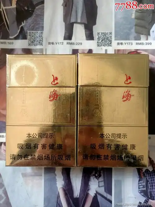 上海红双喜上海16版一对