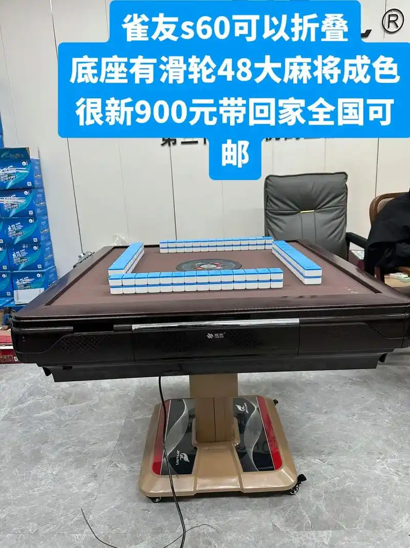 正品雀友s60带折叠腿900元带走.再战七八年系列 第一品牌 - 抖音