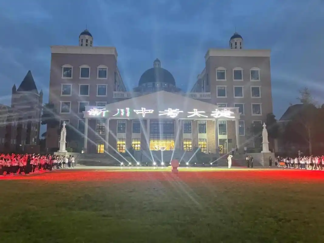 科技感十足!成都新川外国语学校为初三毕业生举办灯光秀