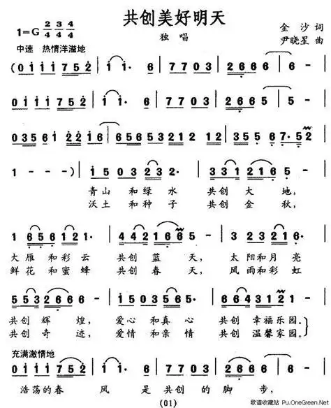 明天会更好儿童版