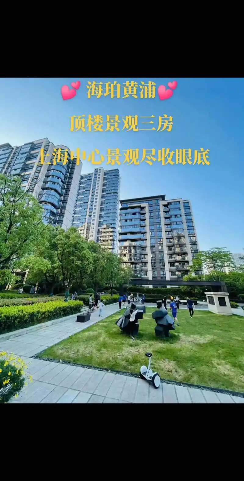 《绿地 · 海珀黄 - 抖音