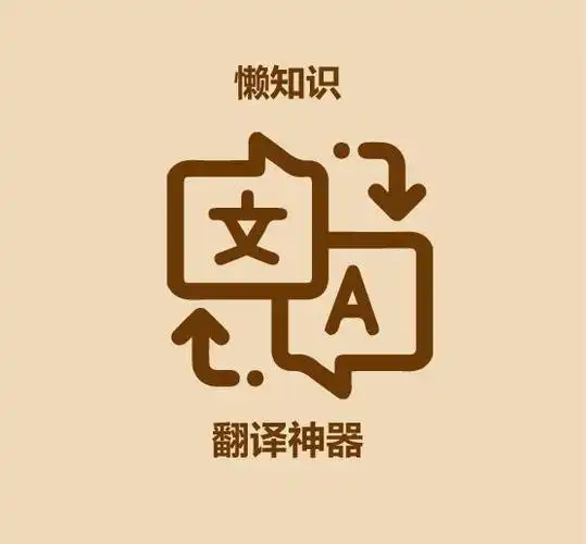 英文翻译翻译在线拍照