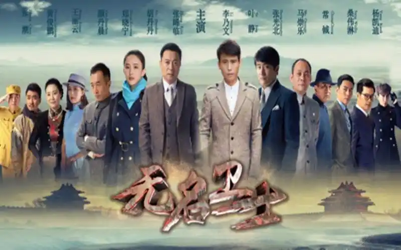 《无名卫士》张晞临,李乃文忠诚使命!