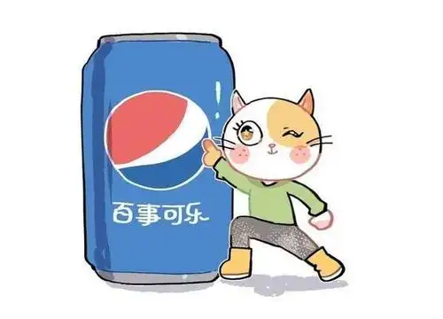 原来你是这样的百事可乐!