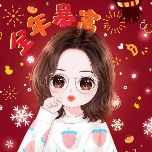 一生好运的微信头像一生好运的微信头像2022