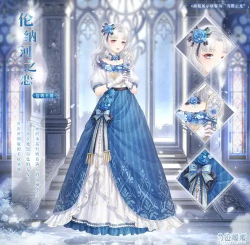 【奇迹暖暖】伦纳河之恋 合作套