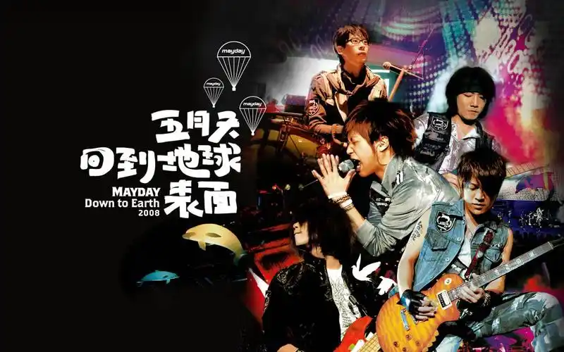 mc挞兔五月天离开地球表面jump演唱会live巡回演唱会全记录