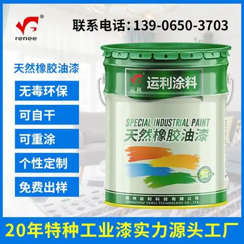 专业定制各色油墨塑料专用油漆 pvc面漆 abs塑料天然橡胶油漆