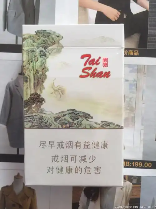 山东泰山青秀二维码16版尽早