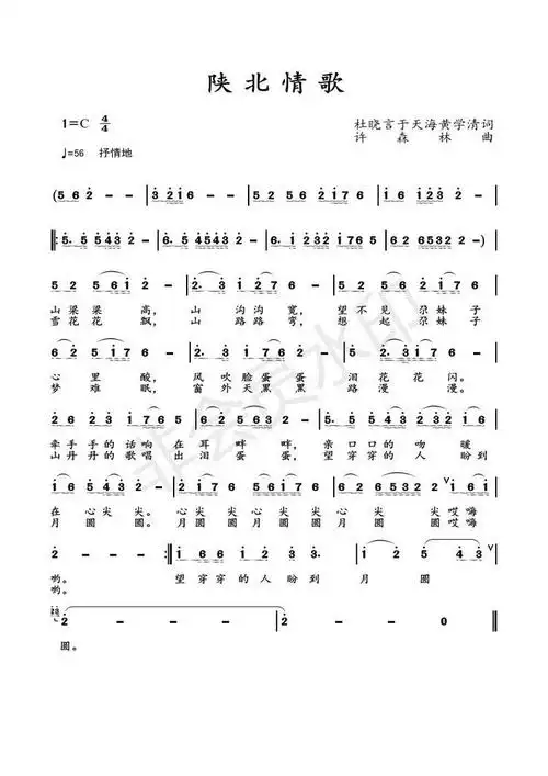 2021.6.4陕西铜川望穿穿的人盼到月圆圆.