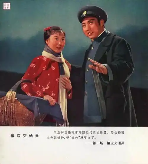 京剧红灯记全剧带字幕及高清剧照难得好作品值得珍藏