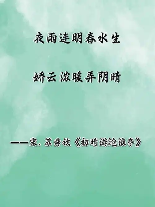 描写雨的唯美古诗词好雨时节来听雨