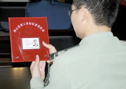 228名军人昨领到身份证