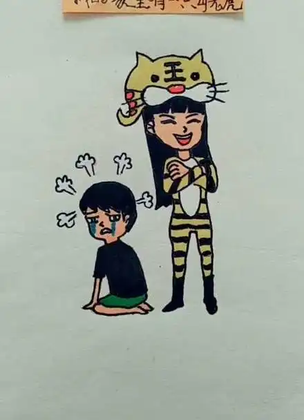 我家有一个母老虎