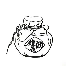 端午节雄黄酒简笔画