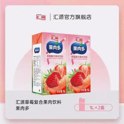 好喝的果汁汇源的新品哟