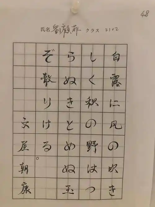 活动日语学院21级新生书法大赛成功举办